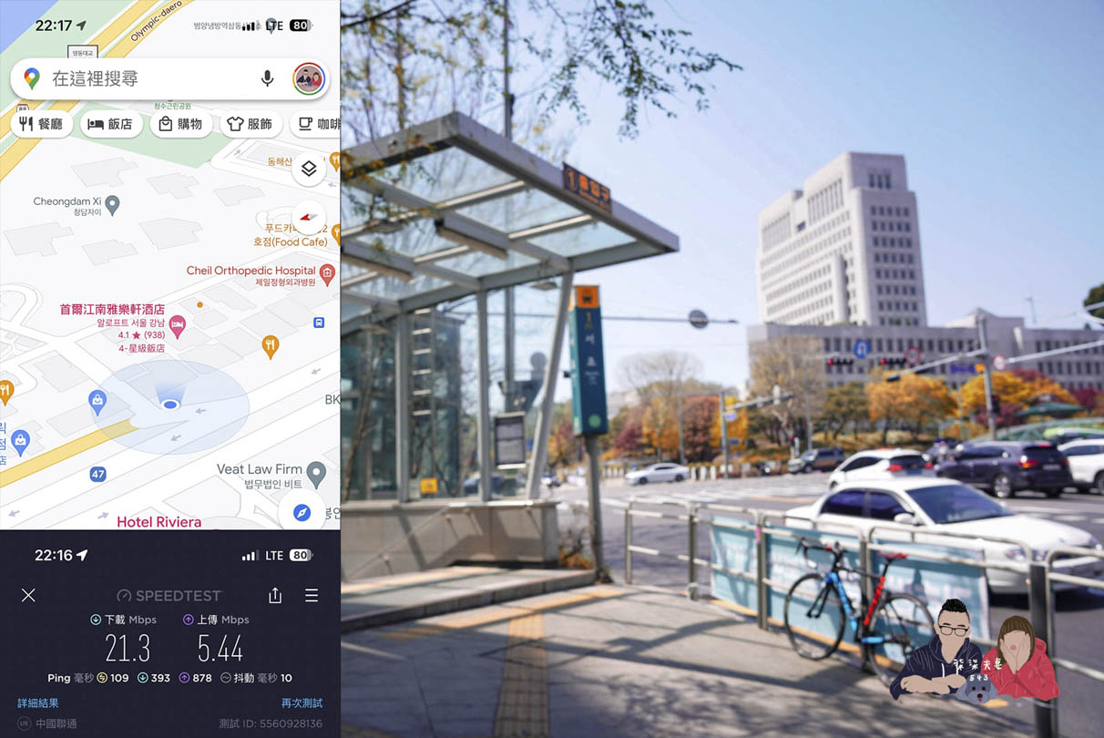 韓國上網SIM卡 吃到飽網路測速評價 (5)