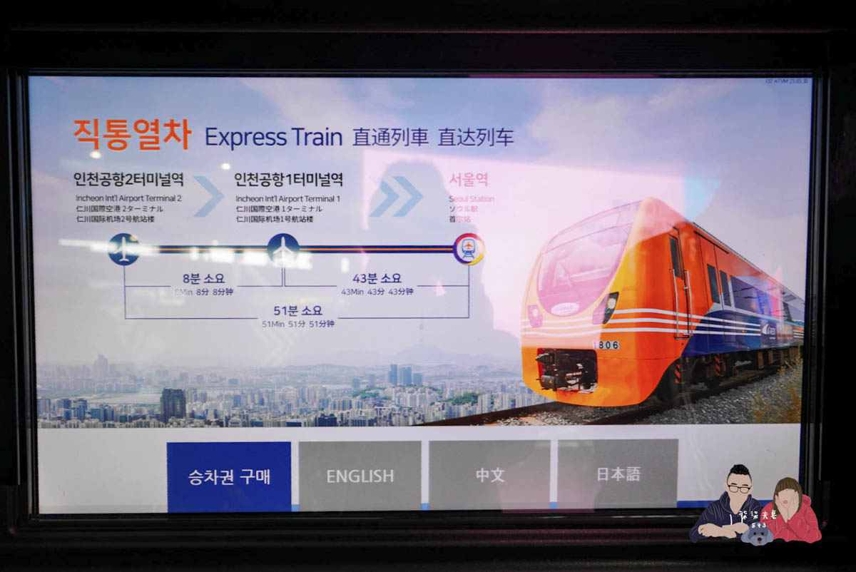 韓國仁川機場快線AREX (10)