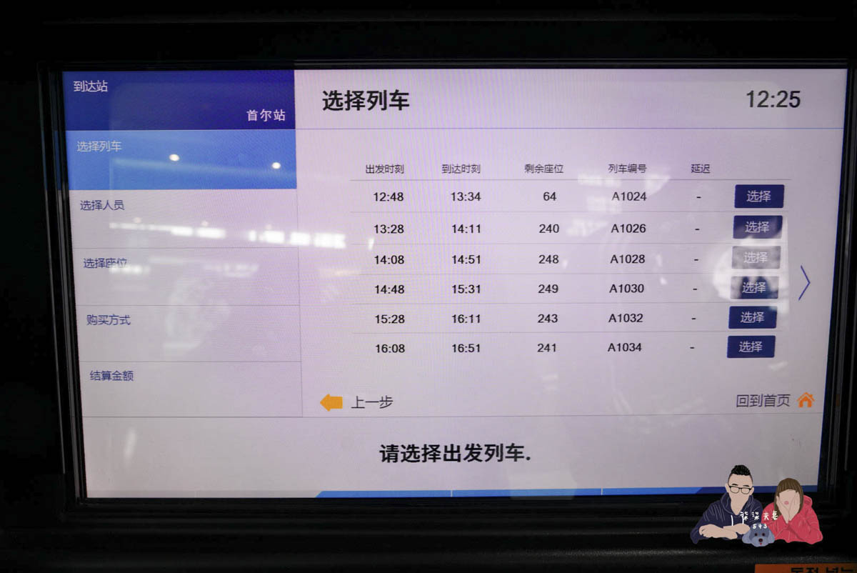 韓國仁川機場快線AREX (11)