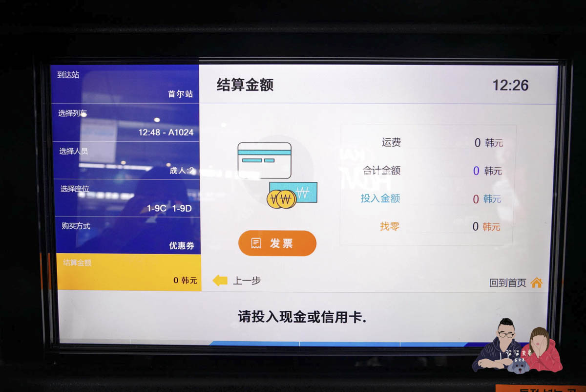 韓國仁川機場快線AREX (15)