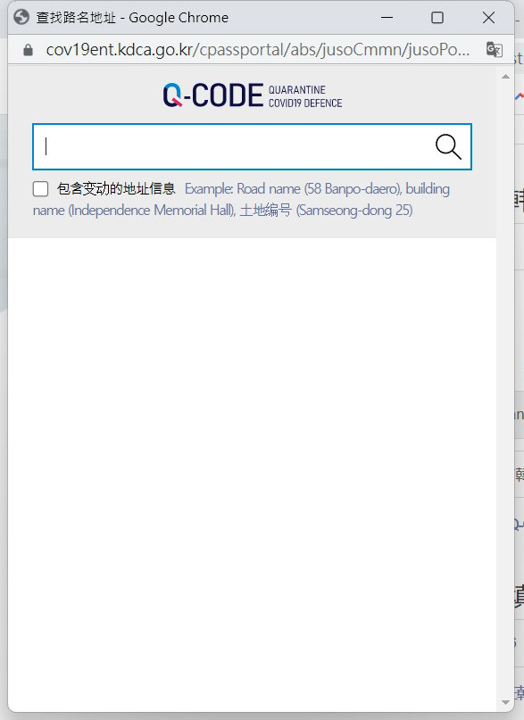 韓國入境Q-Code申請教學》7步驟完成入境前檢疫申請,超簡單圖文教學! - 第7張圖 韓國入境QR-CODE申請教學-(11)