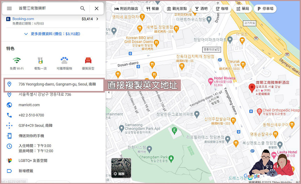 韓國入境Q-Code申請教學》7步驟完成入境前檢疫申請,超簡單圖文教學! - 第8張圖 韓國入境QR-CODE申請教學 (7)