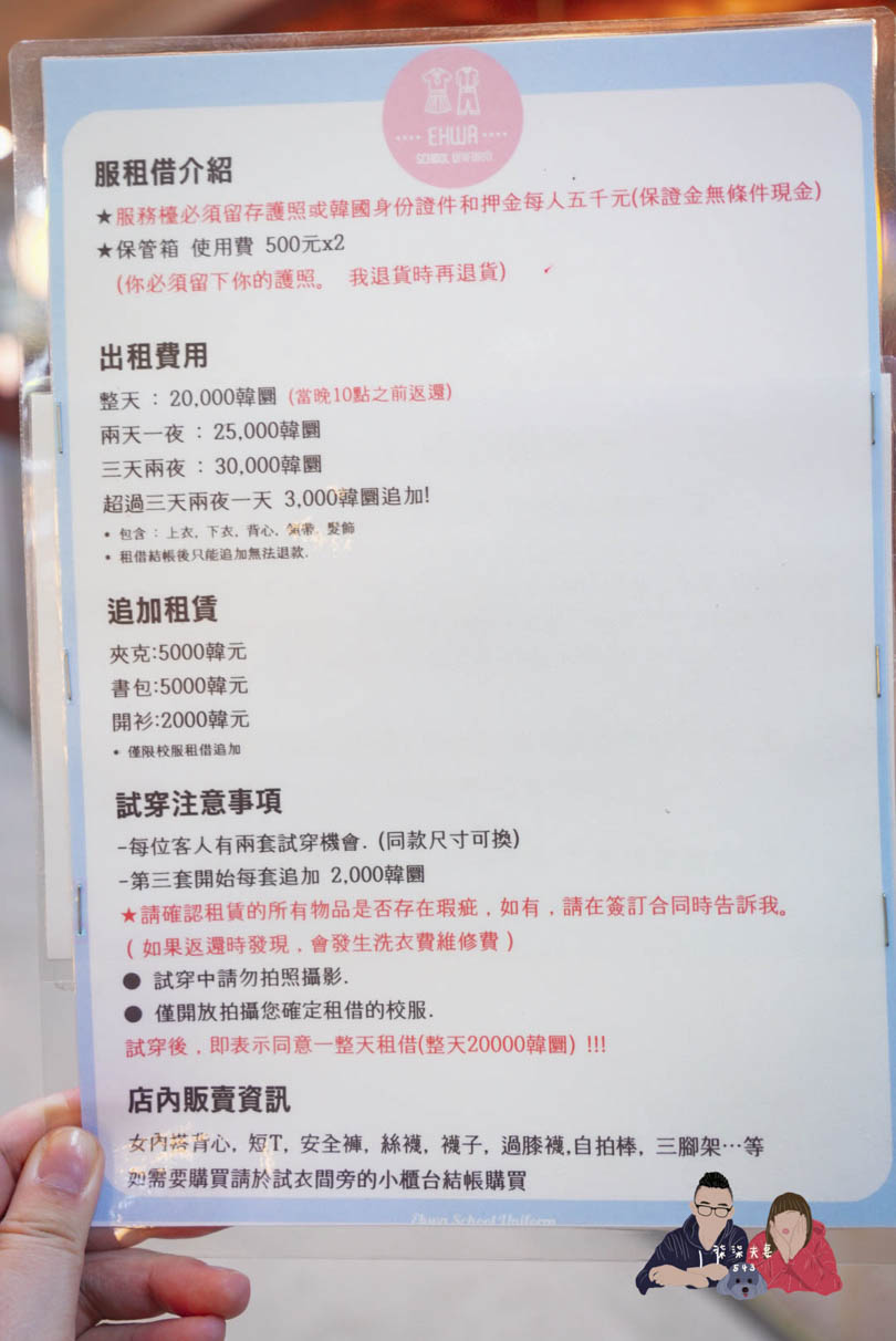 韓國梨花校服樂天世界 (22)