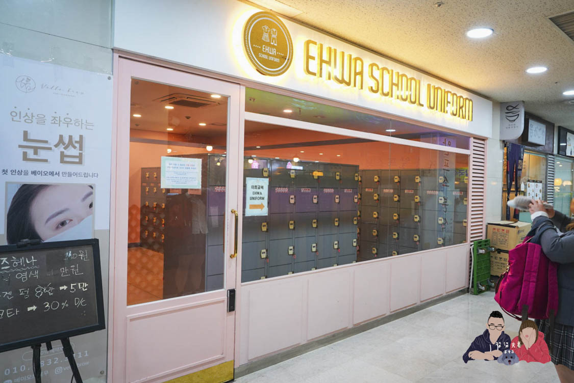 韓國梨花校服樂天世界 (24)