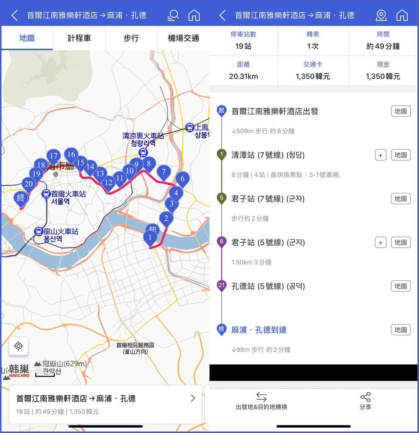 韓巢》韓國地圖中文版推薦附完整使用教學，韓國地鐵搭乘&行程規劃&路線導航&美食景點查詢不求人！