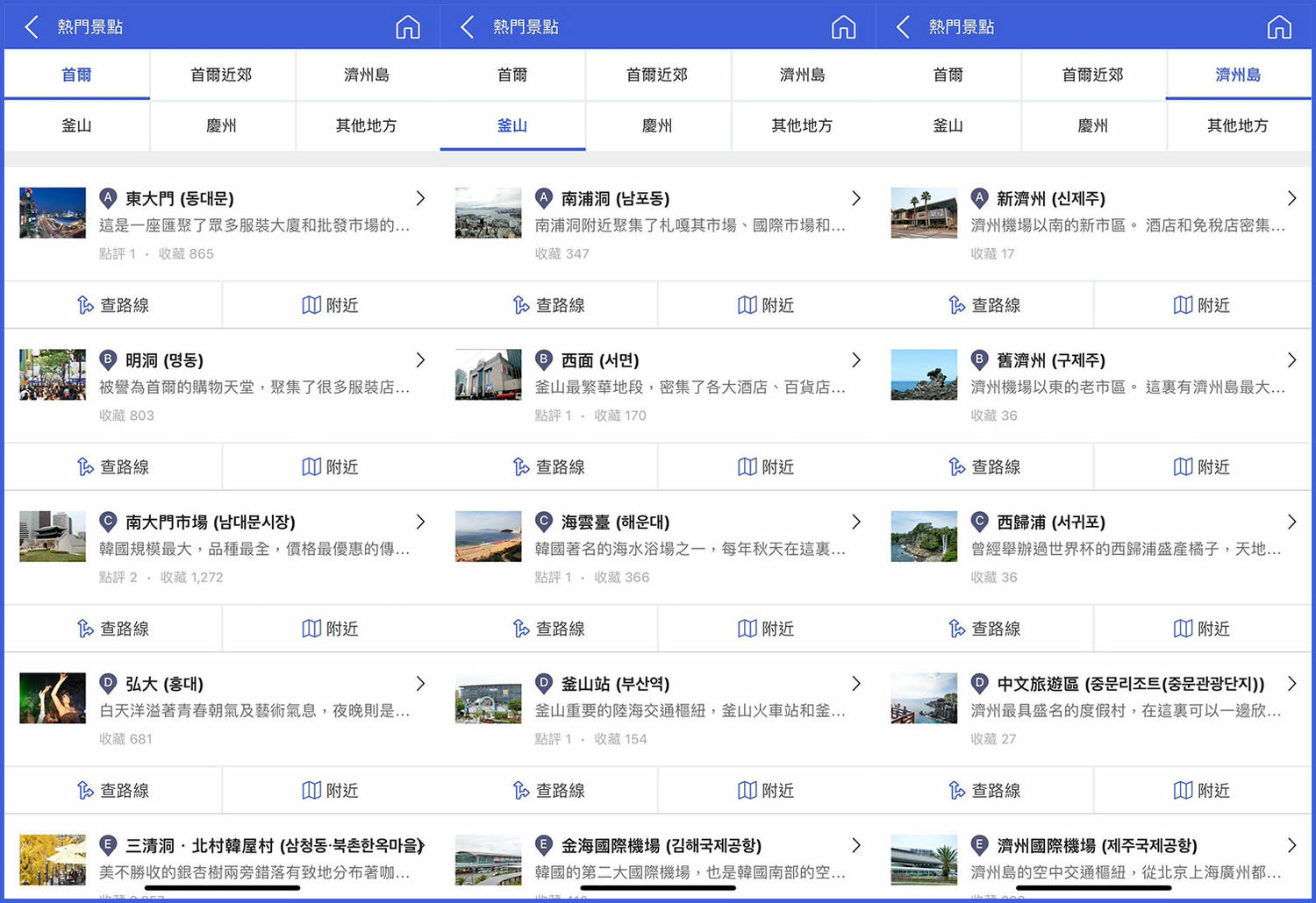 韓巢韓國地圖熱門景點