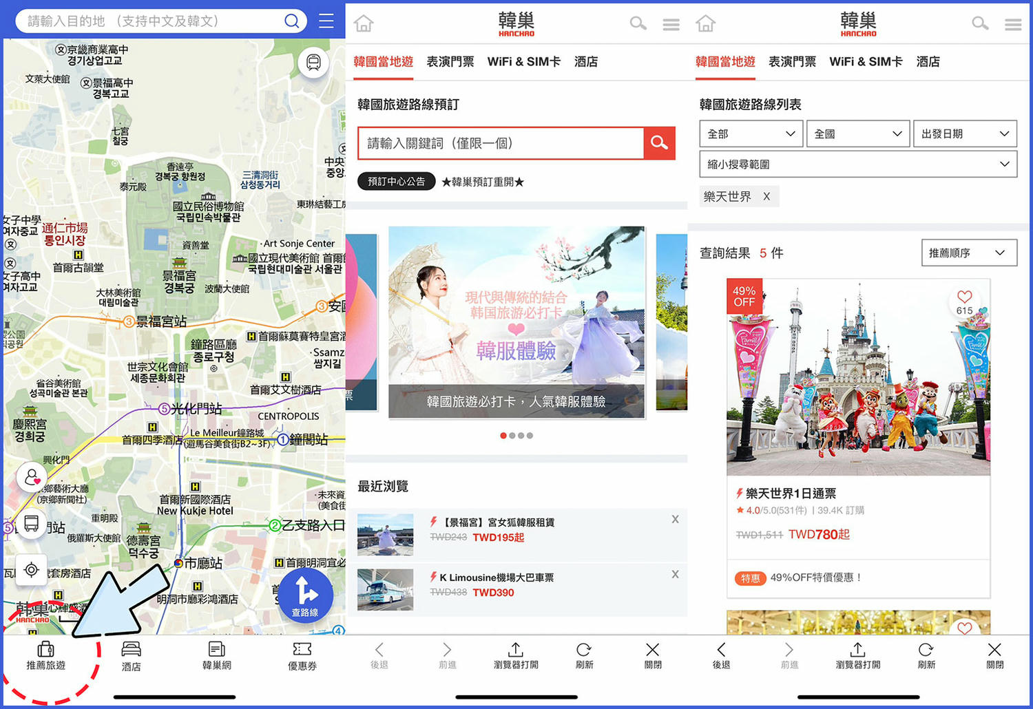韓巢韓國地圖行程預訂-3