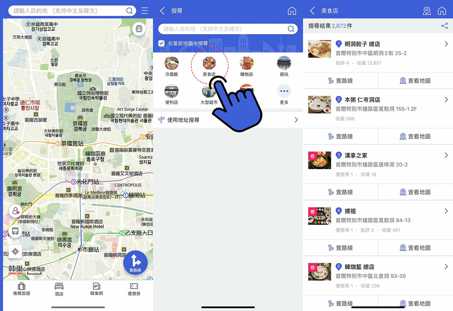 韓巢韓國地圖餐廳介紹-2