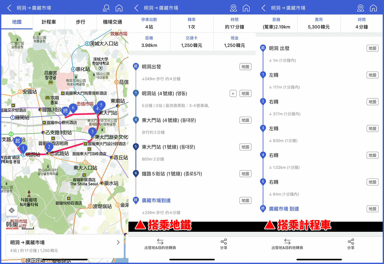 韓巢韓國地圖點到點移動