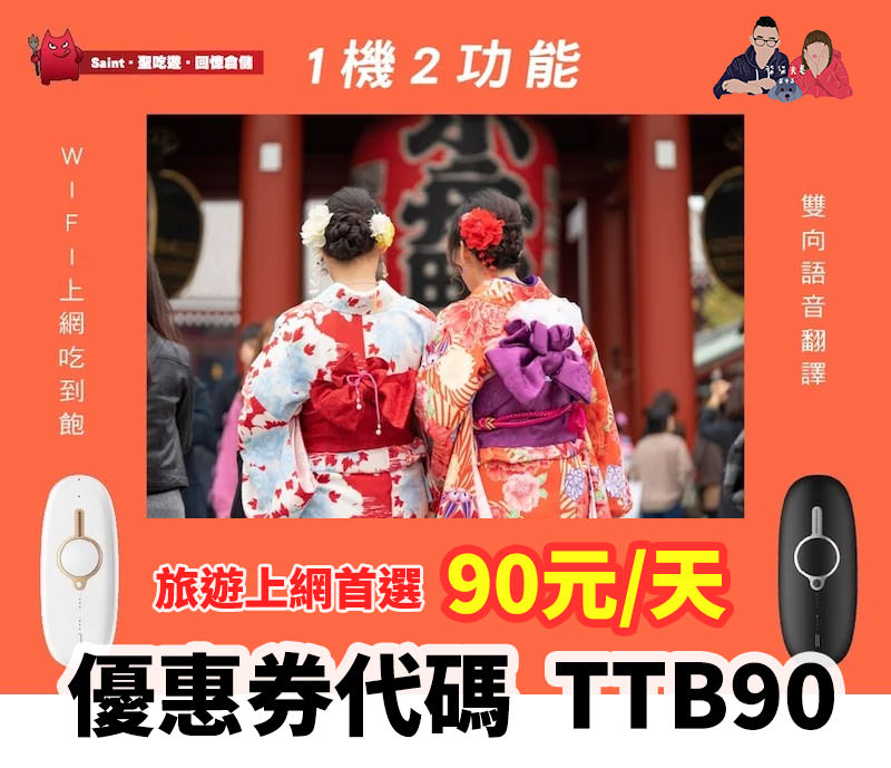 飛買家優惠券代碼》5月SIM卡WIFI機ESIM最新優惠碼，解封衝全球各國上網一律有折扣！