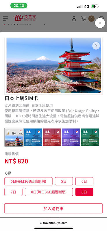 飛買家優惠券代碼》5月SIM卡WIFI機ESIM最新優惠碼，解封衝全球各國上網一律有折扣！