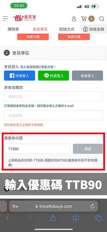 飛買家優惠券代碼》5月SIM卡WIFI機ESIM最新優惠碼，解封衝全球各國上網一律有折扣！