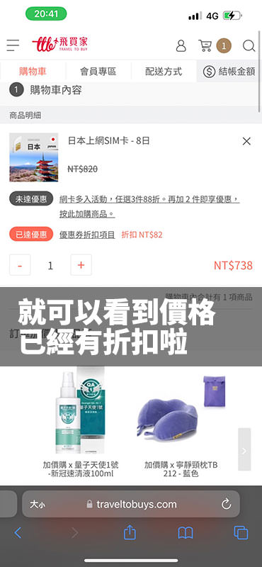 飛買家優惠券代碼》5月SIM卡WIFI機ESIM最新優惠碼，解封衝全球各國上網一律有折扣！