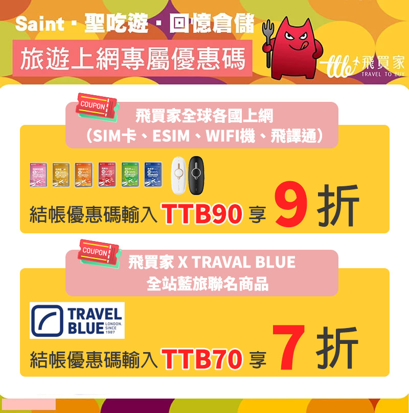 飛買家WIFI機/網卡東京網路速度實測》使用評價及第三方軟體測速數據