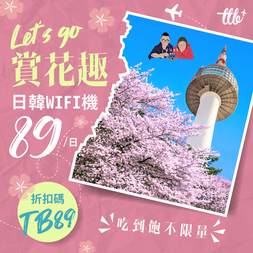 飛買家常態優惠代碼-(4)