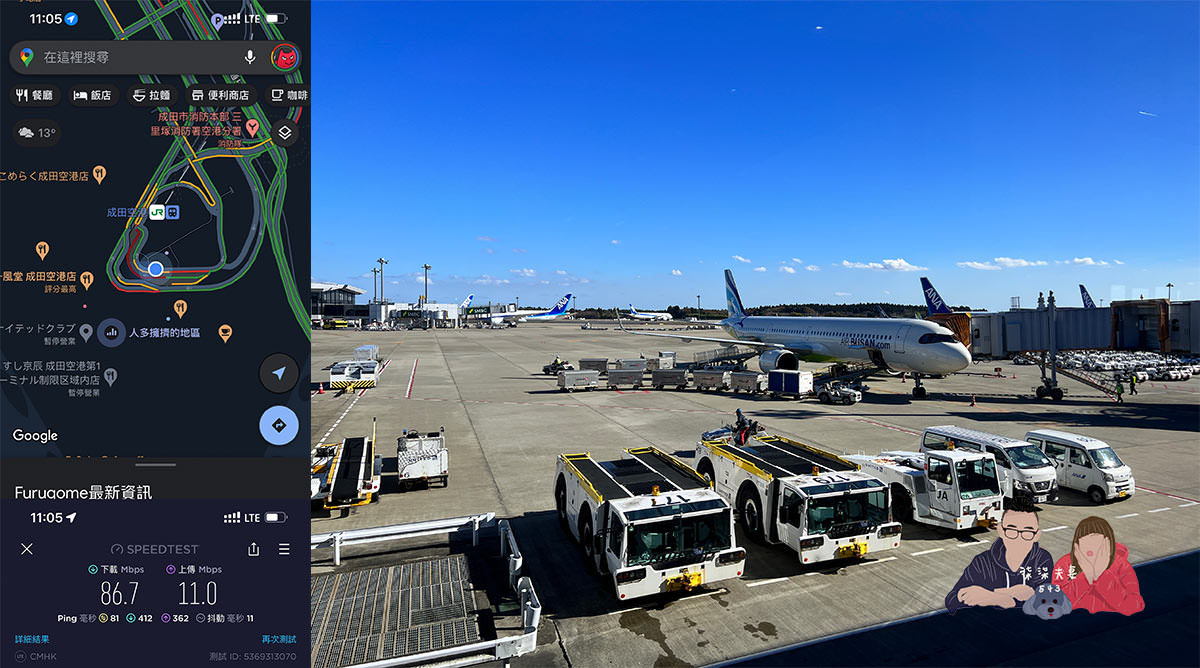 飛買家esim東京測速》疫情後的日本行,首次使用ESIM暢遊東京! - 第2張圖 飛買家東京測速-成田機場