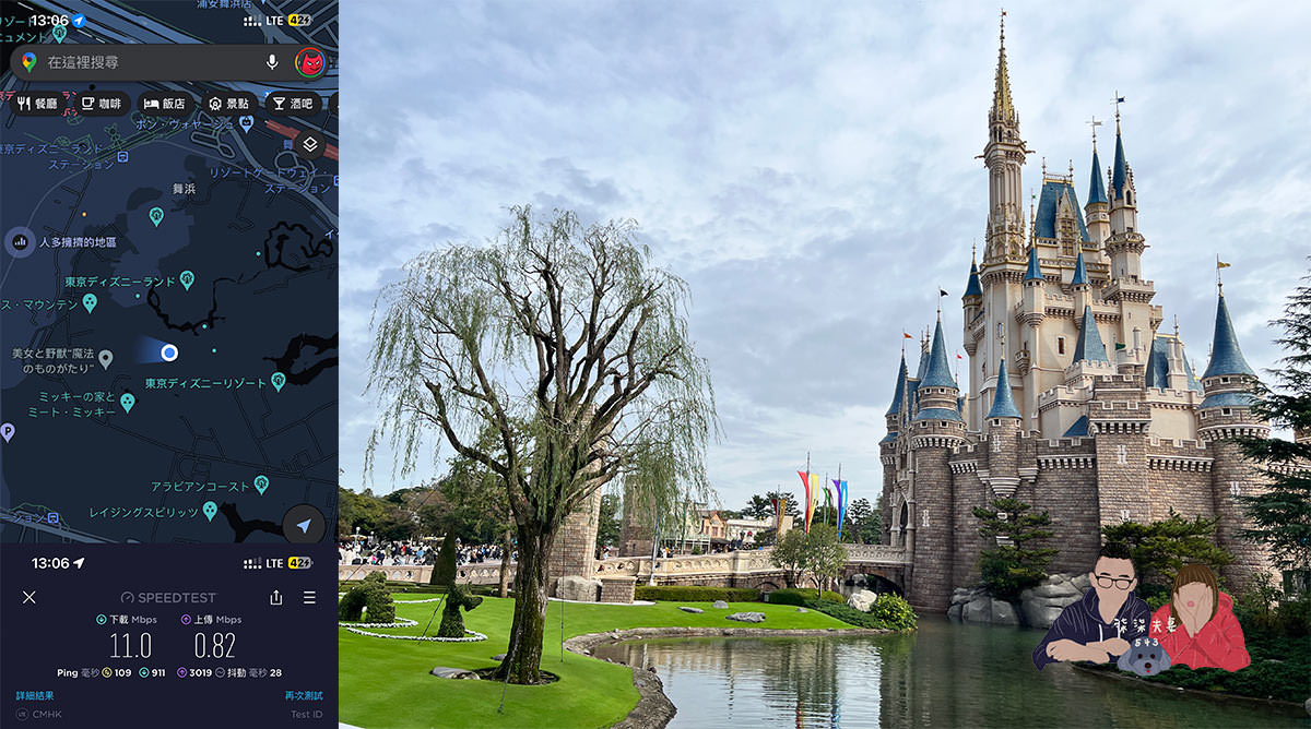 飛買家esim東京測速》疫情後的日本行,首次使用ESIM暢遊東京! - 第5張圖 飛買家東京測速-東京迪士尼樂園陸地