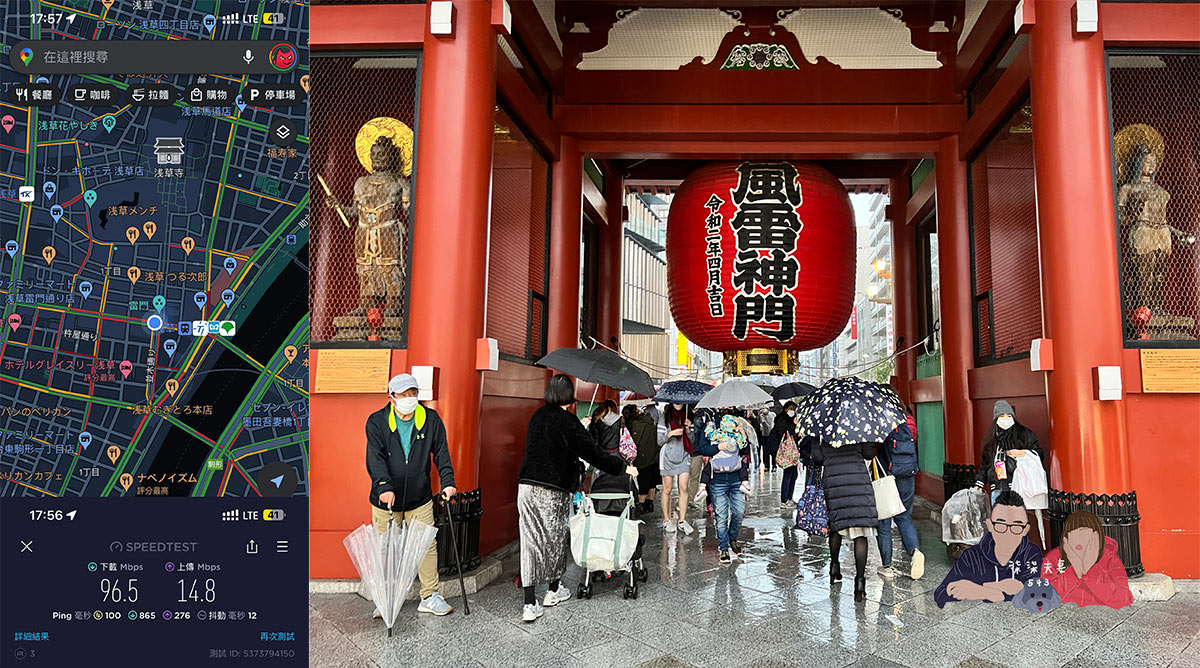 飛買家esim東京測速》疫情後的日本行,首次使用ESIM暢遊東京! - 第3張圖 飛買家東京測速-淺草雷門