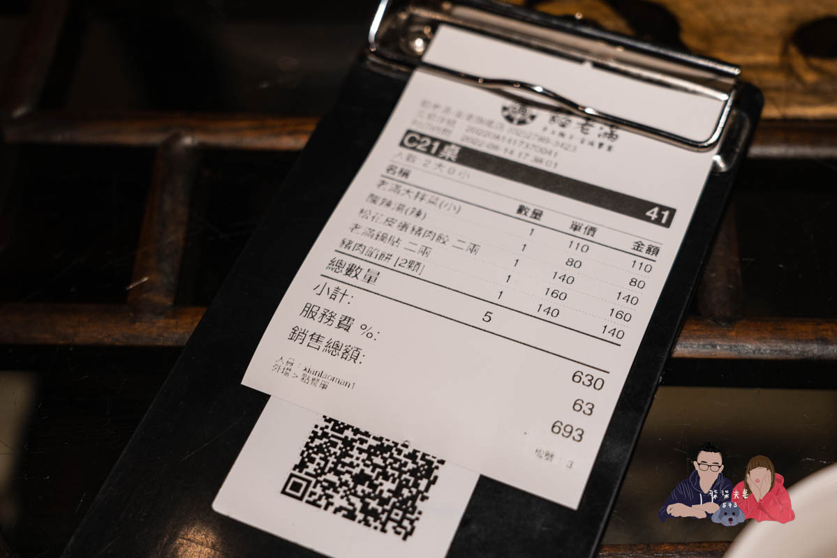 餡老滿南港店》是餃子店也可以是聚餐大菜館,餐點都好吃欸! - 第10張圖 餡老滿南港店》是餃子店也可以是聚餐大菜館,餐點都好吃欸!
