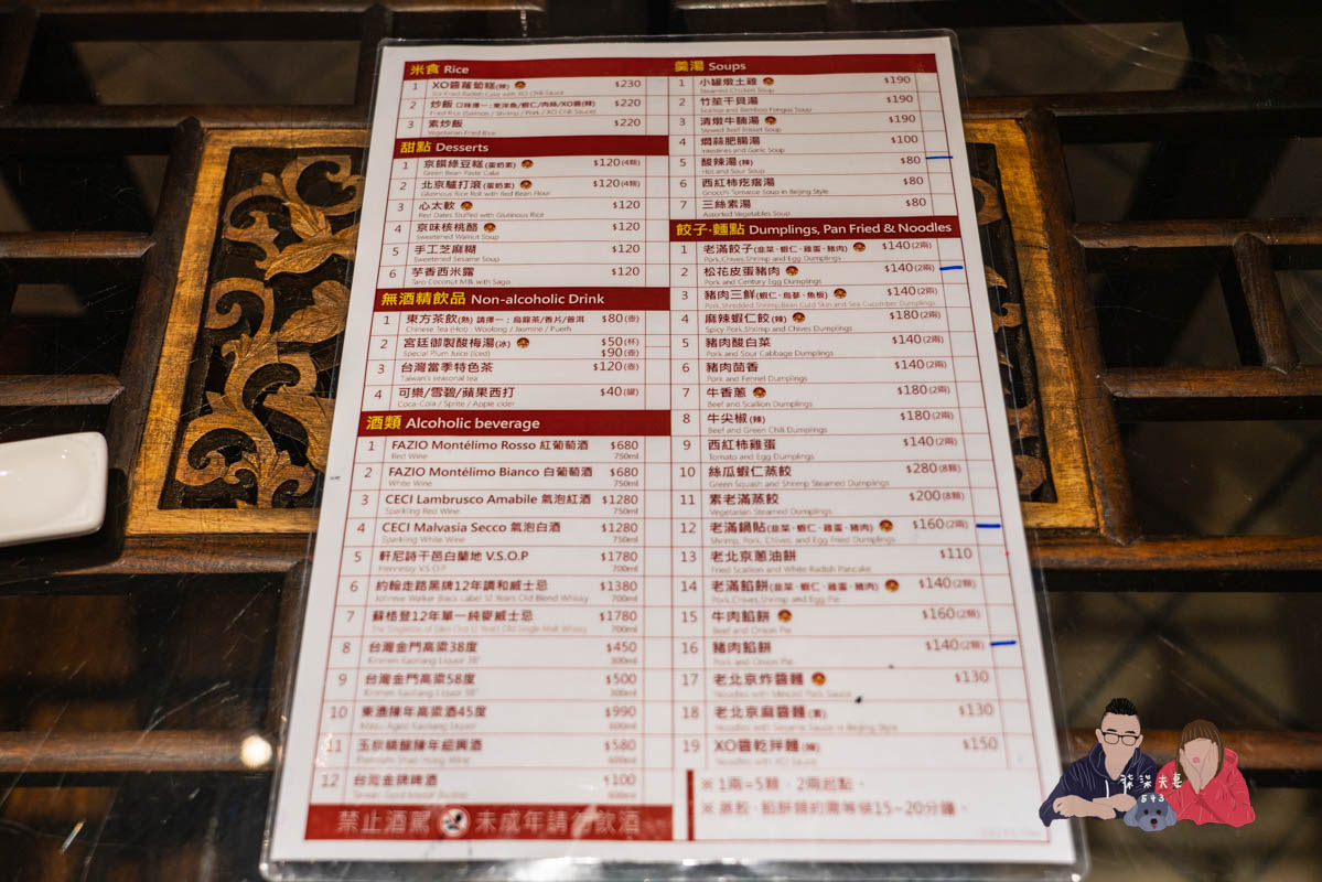 餡老滿南港店》是餃子店也可以是聚餐大菜館,餐點都好吃欸! - 第2張圖 餡老滿南港店》是餃子店也可以是聚餐大菜館,餐點都好吃欸!