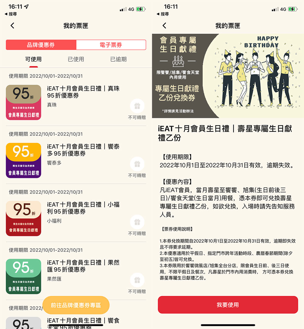 果然匯板橋店》晚餐價格/菜色/用餐評價分享,我覺得最划算的吃到飽餐廳! - 第2張圖 果然匯板橋店》晚餐價格/菜色/用餐評價分享,我覺得最划算的吃到飽餐廳!