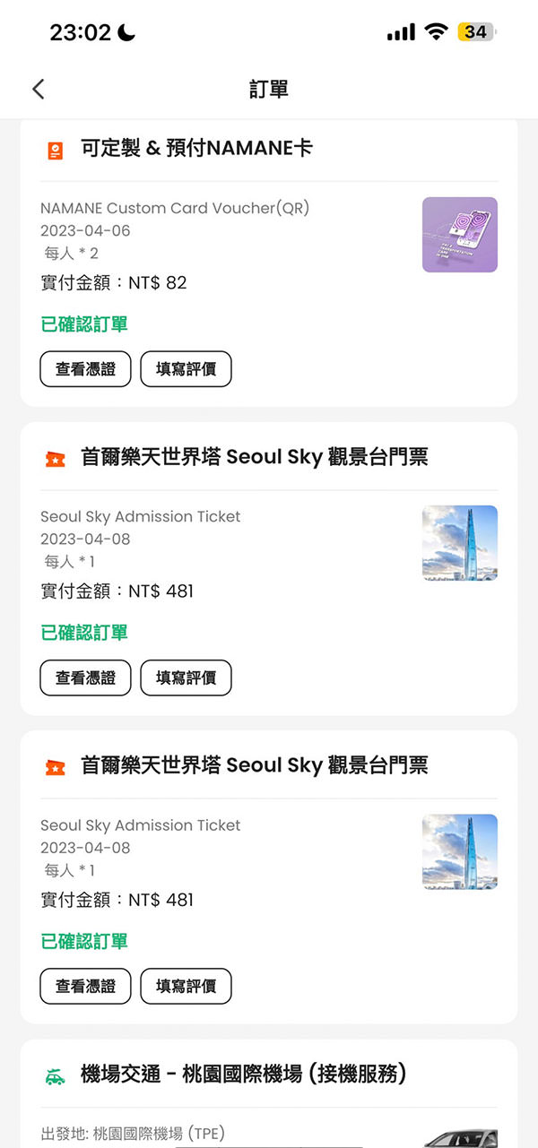首爾樂天世界塔SEOUL SKY》夜景控必訪的金氏世界紀錄世界最高透明地板觀景台! - 第7張圖 首爾樂天世界塔SEOUL-SKY門票-1