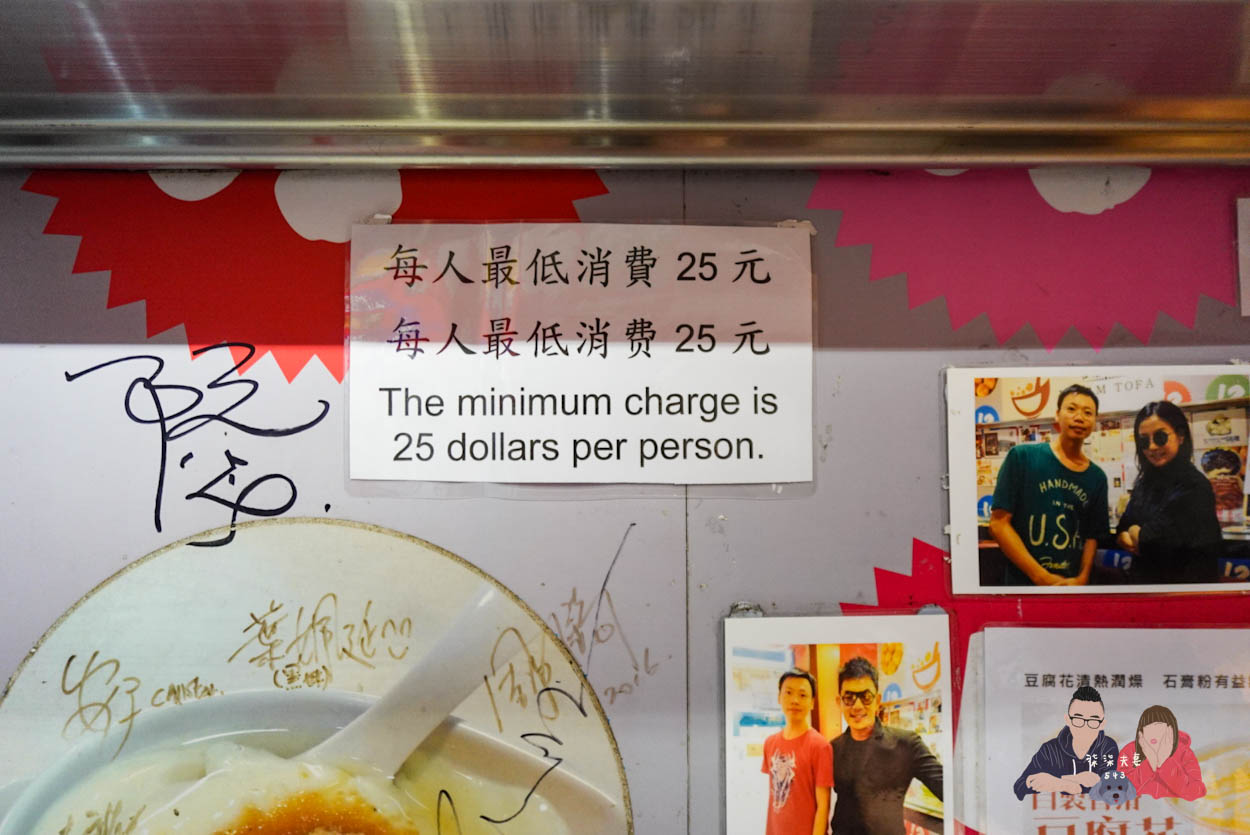 夢想豆花》偶然路過的中環周邊甜品店,豆漿版楊枝甘露還不錯。 - 第4張圖 香港中環夢想豆花 (4)