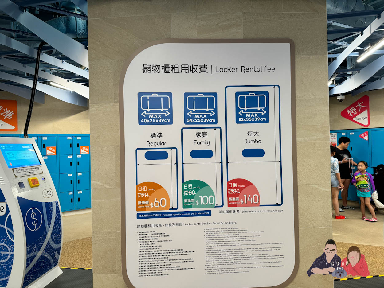 香港海洋公園水上樂園攻略》全設施與必玩設施詳解/門票怎麼買最划算? - 第3張圖 香港海洋公園水上樂園 (56)