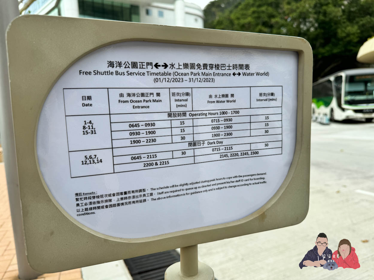 香港海洋公園水上樂園攻略》全設施與必玩設施詳解/門票怎麼買最划算? - 第8張圖 香港海洋公園水上樂園 (58)
