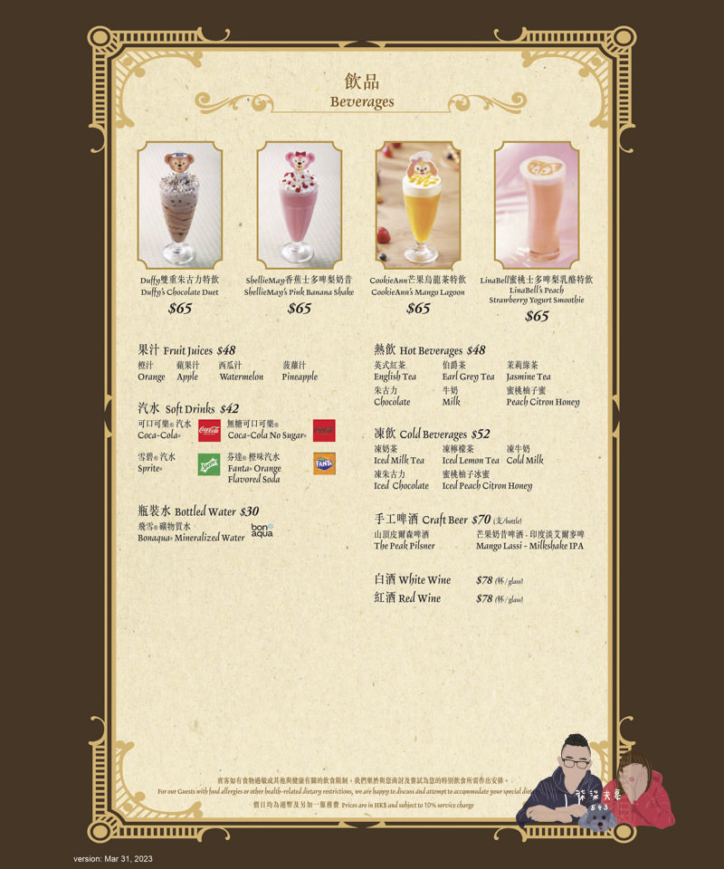 香港迪士尼大街餐廳菜單 (4)