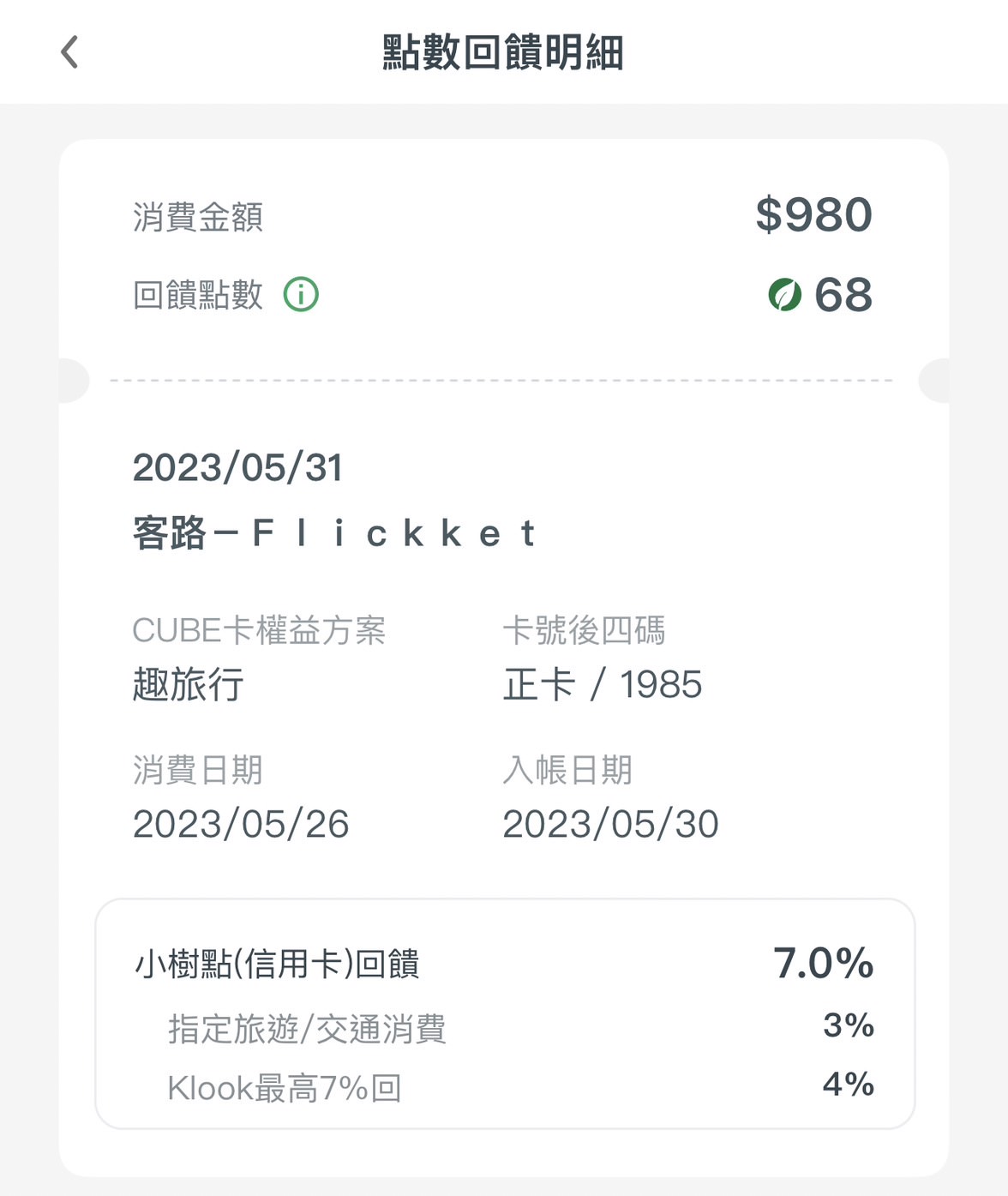 香港迪士尼美食-29