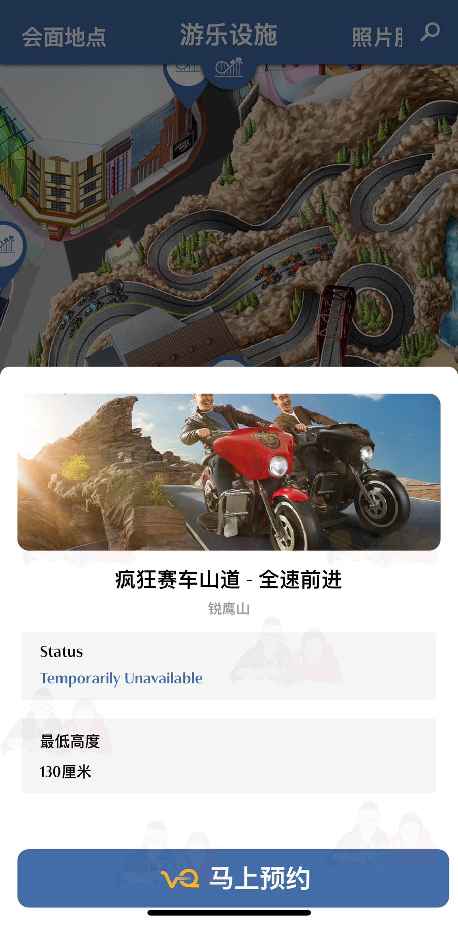 馬來西亞雲頂樂園VQ預約