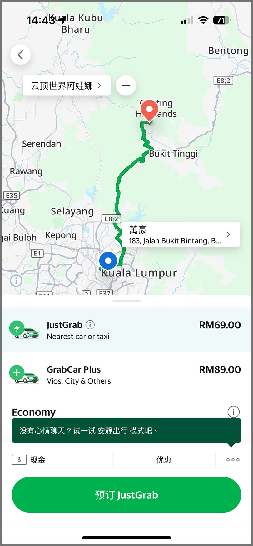 馬來西亞雲頂樂園grab