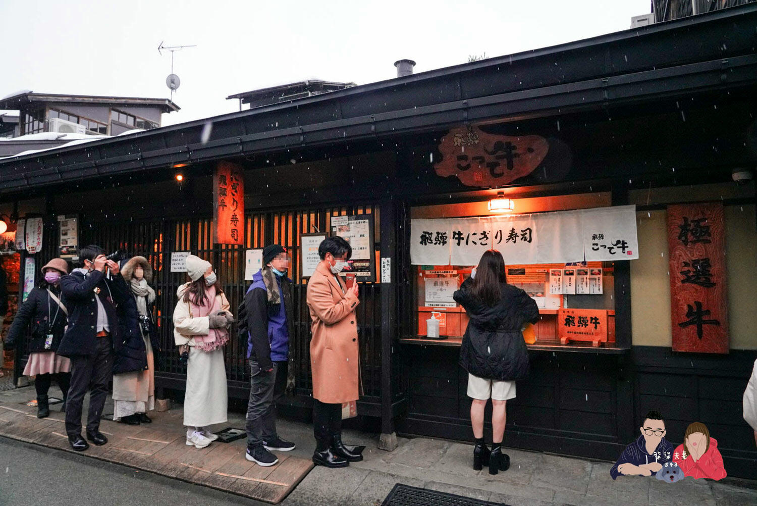 高山老街飛驒牛壽司-飛驒こって牛(飛驒特牛) (1)