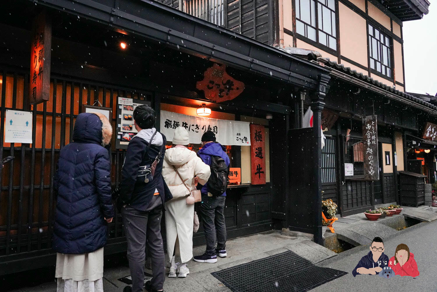 高山老街飛驒牛壽司-飛驒こって牛(飛驒特牛) (6)