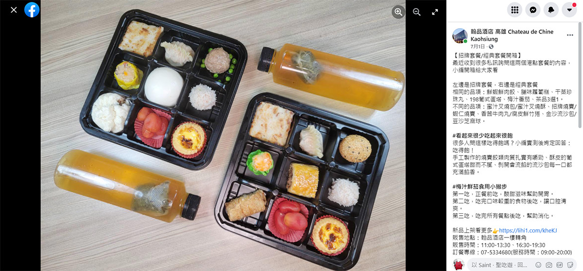 高雄翰品防疫外帶便當》港都茶樓港點九宮格｜真的划算好吃欸，可惜我不是高雄人，不然隔三差五就來買！！