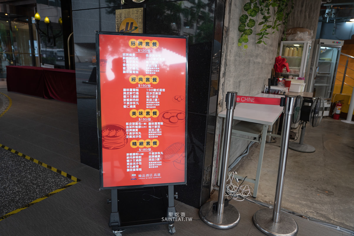 高雄翰品防疫外帶便當》港都茶樓港點九宮格｜真的划算好吃欸，可惜我不是高雄人，不然隔三差五就來買！！