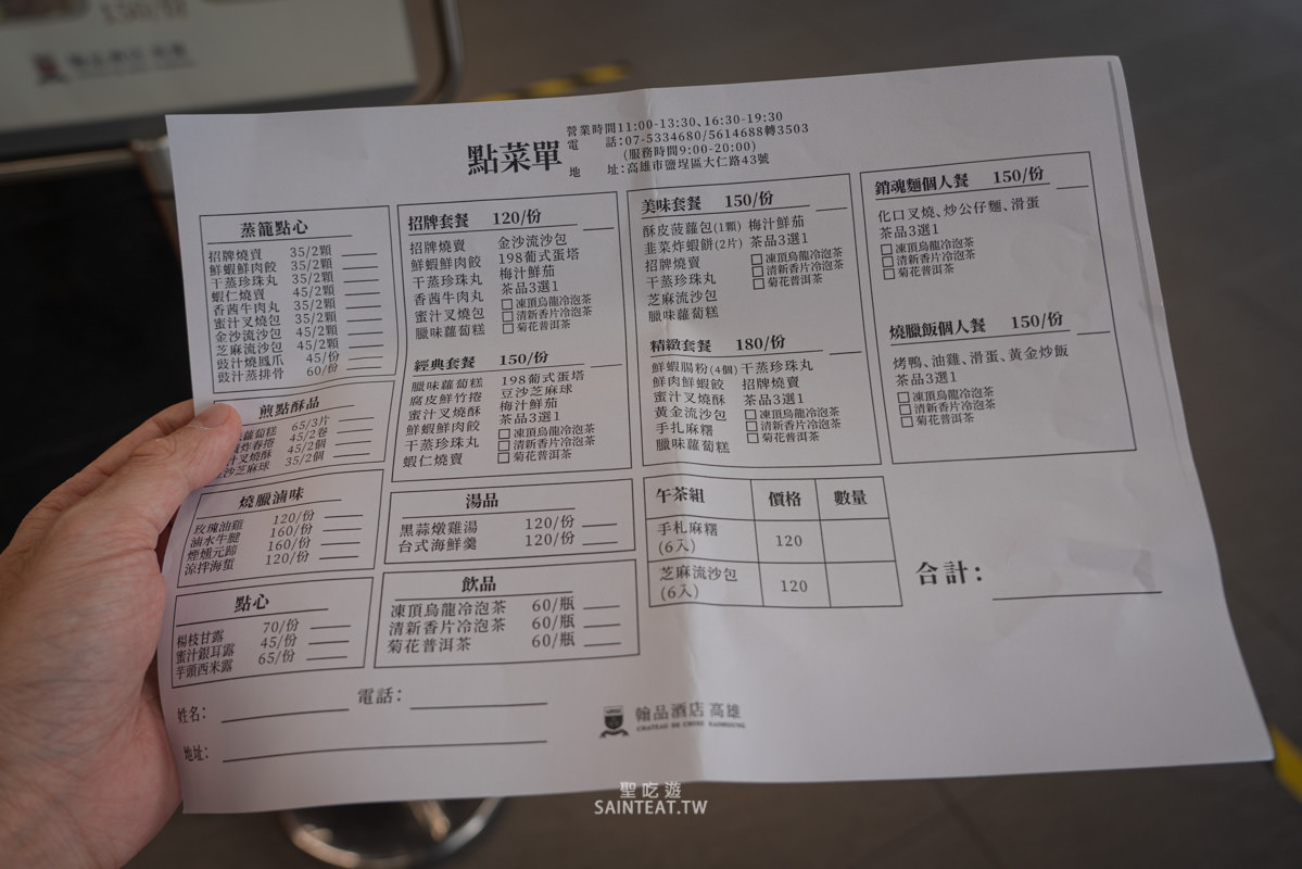 高雄翰品防疫外帶便當》港都茶樓港點九宮格｜真的划算好吃欸，可惜我不是高雄人，不然隔三差五就來買！！