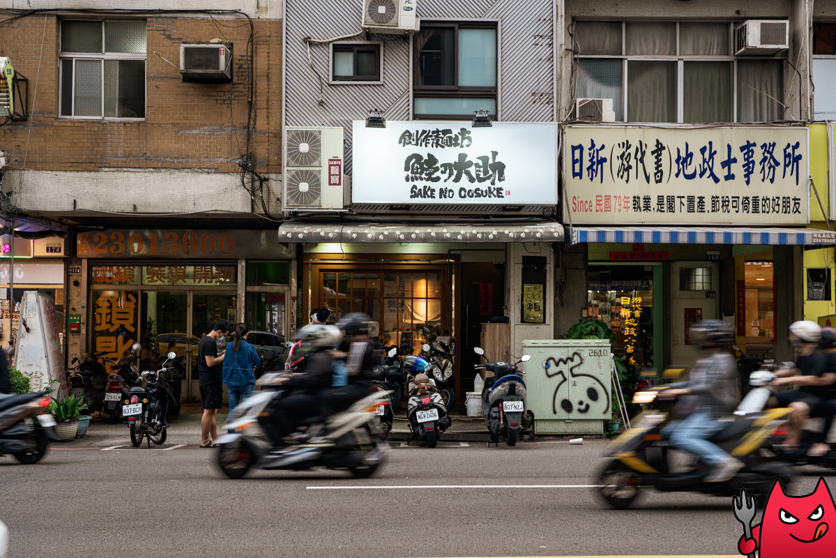 台中拉麵推薦》鮭の大助｜特濃鮭白湯加飯真的是有夠爽，獨樹一格的鮭白湯拉麵！