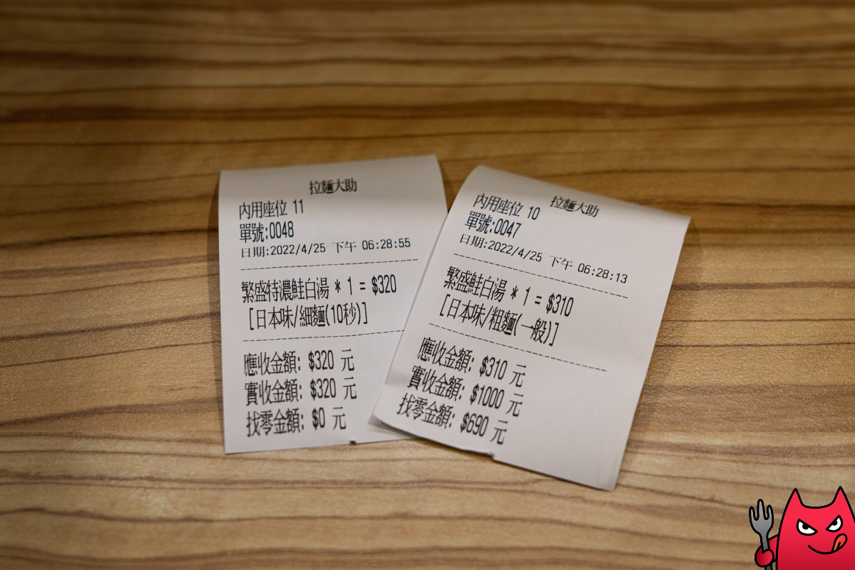 台中拉麵推薦》鮭の大助｜特濃鮭白湯加飯真的是有夠爽，獨樹一格的鮭白湯拉麵！