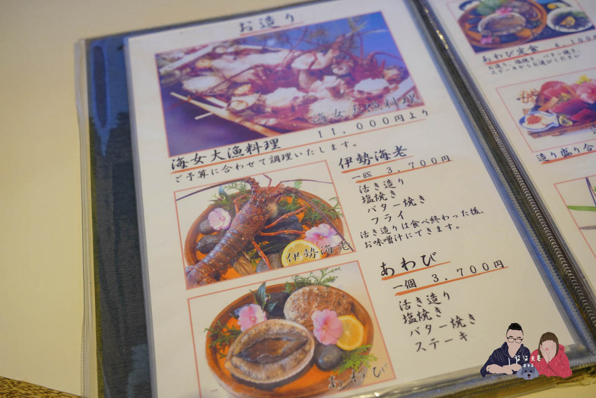 鳥羽一番街秀丸-16