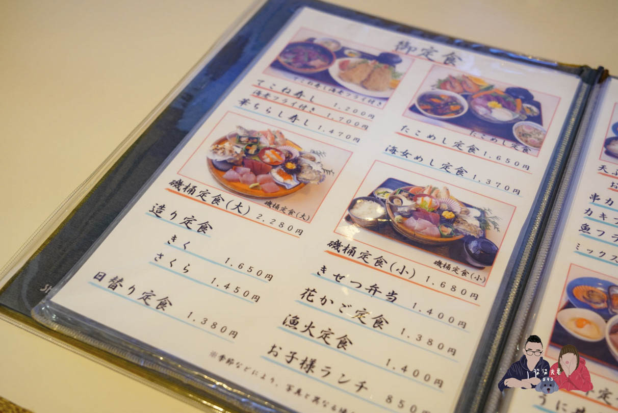 鳥羽一番街秀丸-17