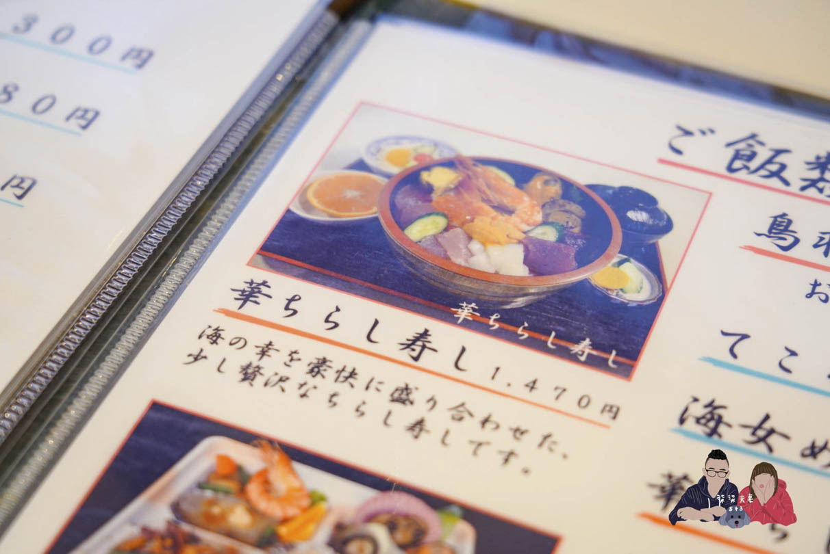 鳥羽一番街秀丸-22