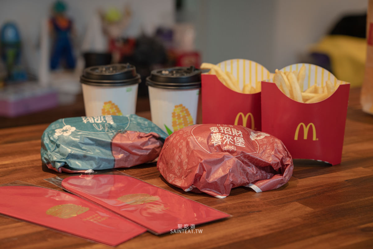 麥當勞金迎招財薯來堡》到底誰說好吃的，給我站出來！