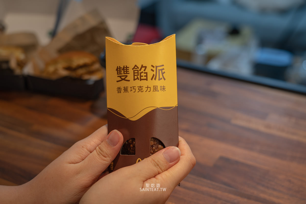 麥當勞雙餡派》香蕉尬巧克力的甜派，我是覺得簡單點，出一個巧克力派、香蕉派會比較好啦。