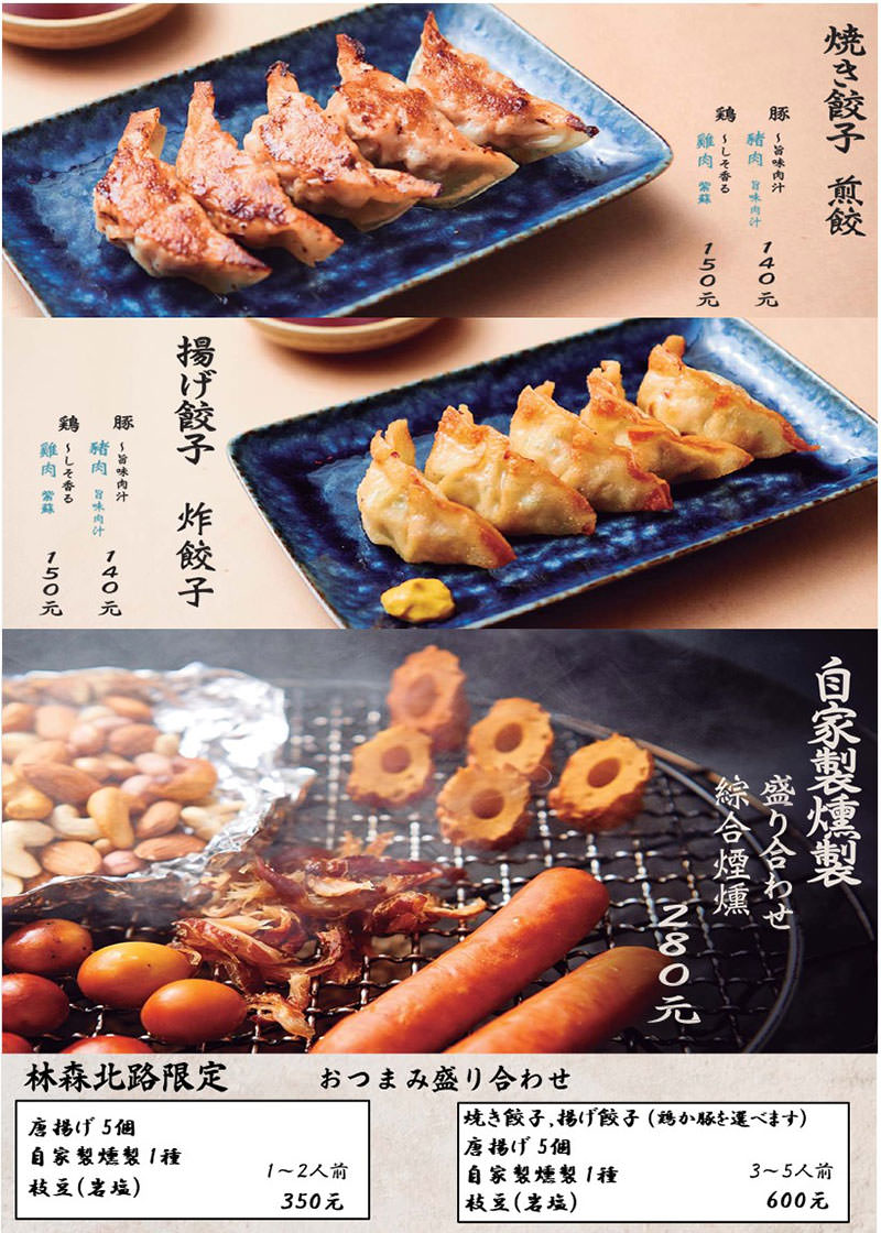 麵屋千雲菜單價位 (3)