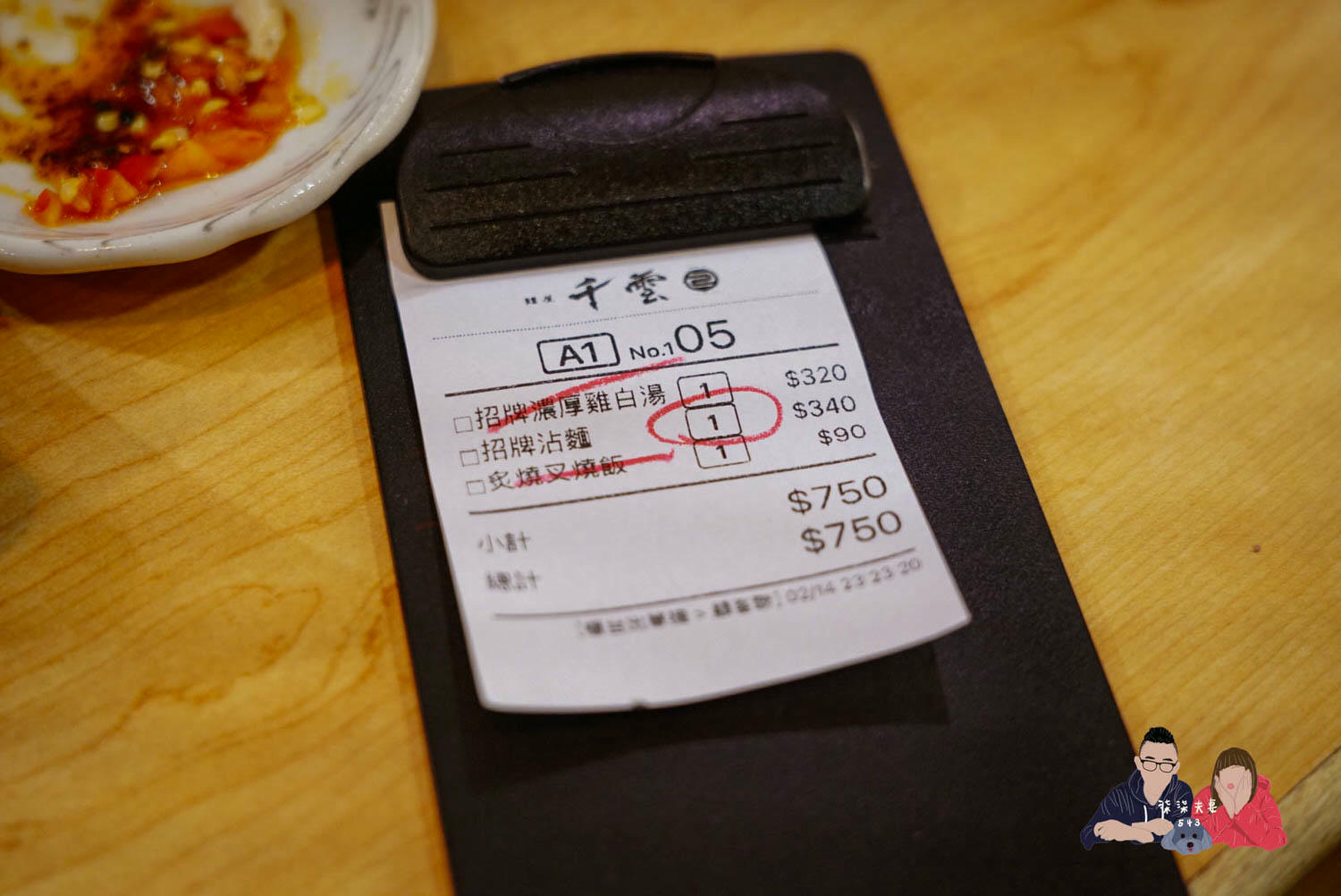 麵屋千雲菜單價位