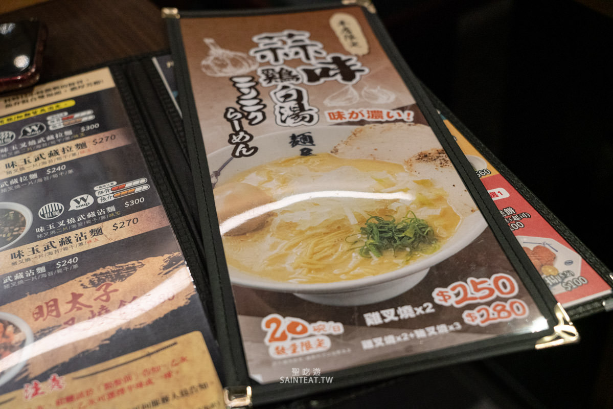 麵屋武藏本店》台北拉麵｜濃香順口的雞白湯，大推～不愛喝拉麵湯也忍不住把他喝光光！