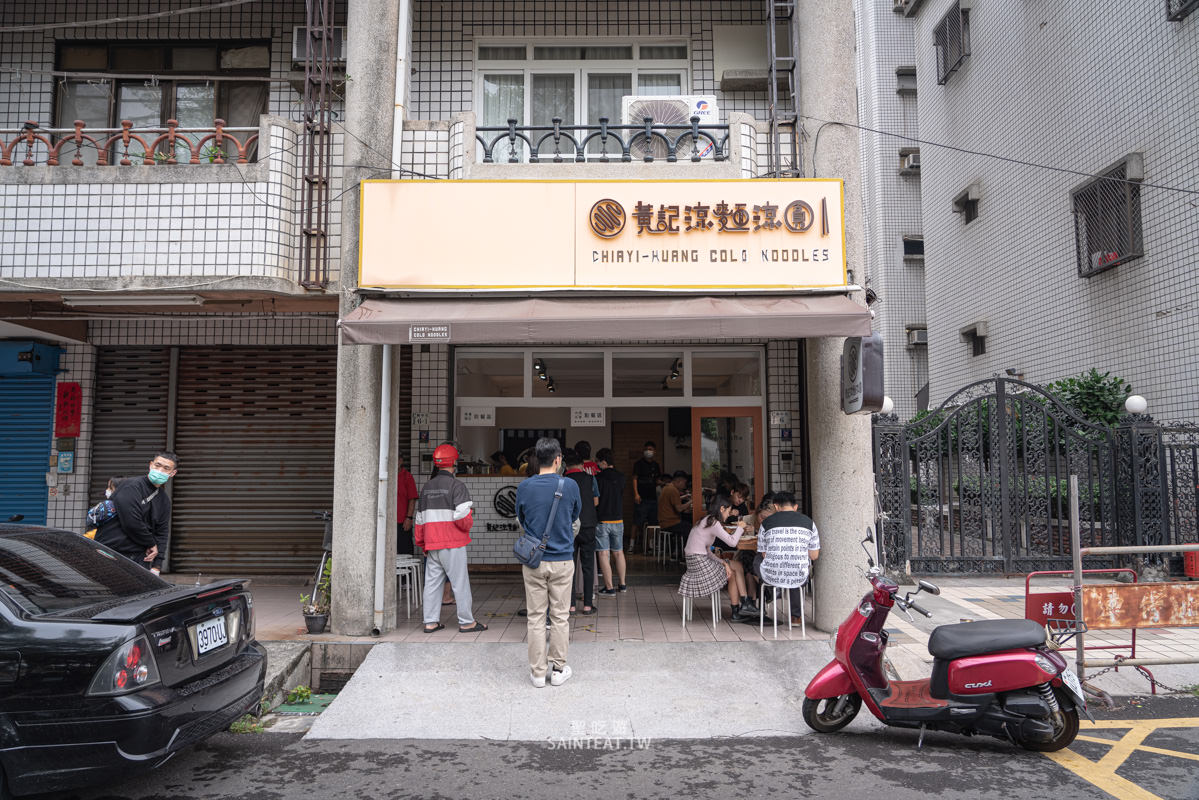 黃記涼麵涼圓》google評論超人氣推薦的嘉義美食，我自己是覺得中規中矩啦！