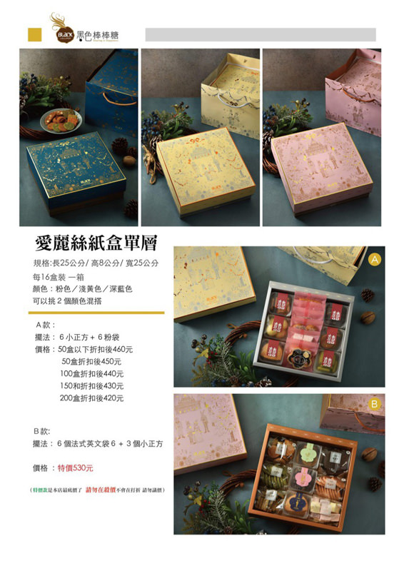 喜餅試吃》黑色棒棒糖評價｜趁著疫情期間宅配試吃，老闆也太佛心了吧？寄了滿滿一大盒來！！